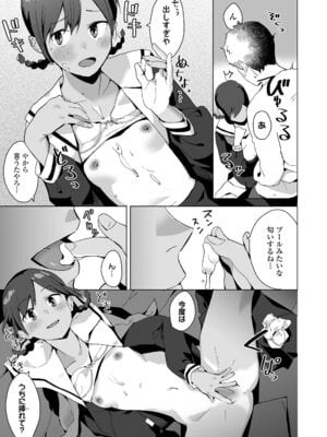 COMIC LO 2026年2月号 [DL版]_129