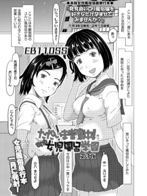 COMIC LO 2026年2月号 [DL版]_141