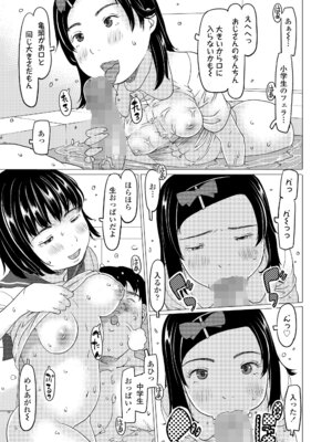 COMIC LO 2026年2月号 [DL版]_147