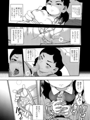 COMIC LO 2026年2月号 [DL版]_173