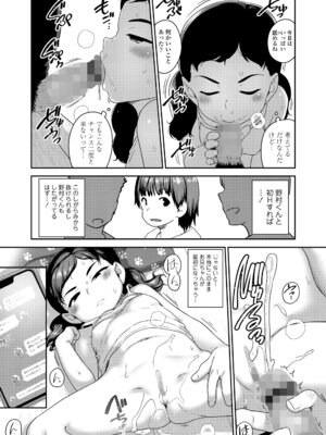 COMIC LO 2026年2月号 [DL版]_175