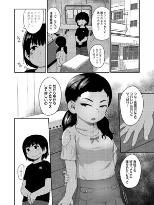 COMIC LO 2026年2月号 [DL版]_176