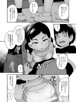 COMIC LO 2026年2月号 [DL版]_177