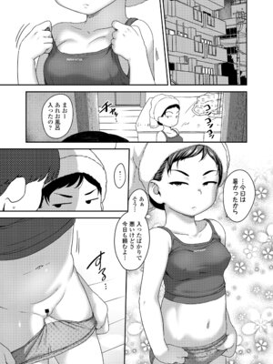 COMIC LO 2026年2月号 [DL版]_187