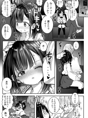 COMIC LO 2026年2月号 [DL版]_197