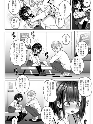 COMIC LO 2026年2月号 [DL版]_198