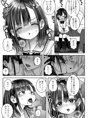 COMIC LO 2026年2月号 [DL版]_199