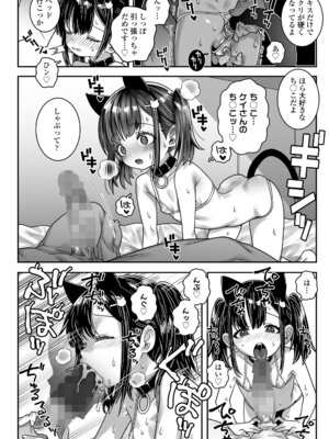 COMIC LO 2026年2月号 [DL版]_216