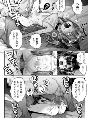 COMIC LO 2026年2月号 [DL版]_222