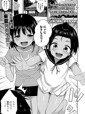 COMIC LO 2026年2月号 [DL版]_229