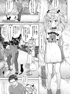 COMIC LO 2026年2月号 [DL版]_255