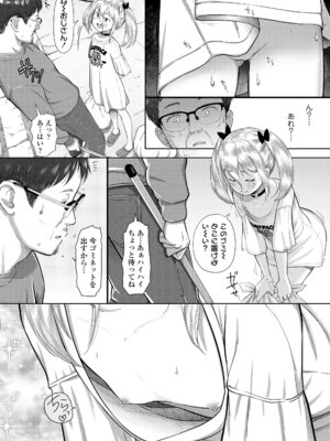 COMIC LO 2026年2月号 [DL版]_256