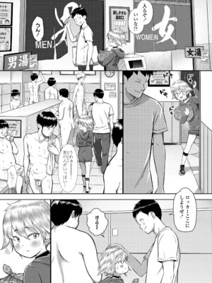 COMIC LO 2026年2月号 [DL版]_263