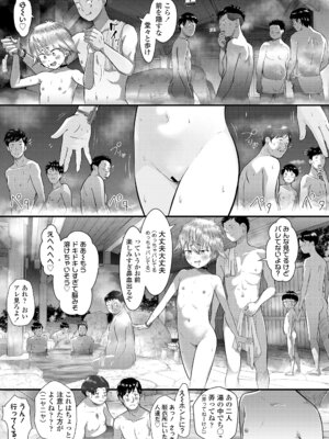 COMIC LO 2026年2月号 [DL版]_279