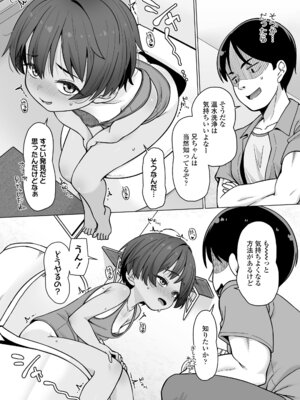 COMIC LO 2026年2月号 [DL版]_291