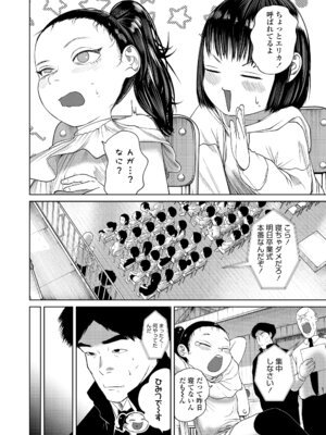 COMIC LO 2026年2月号 [DL版]_312