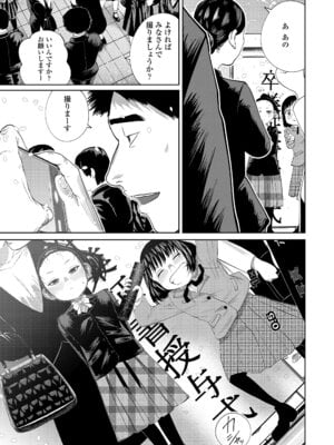 COMIC LO 2026年2月号 [DL版]_335