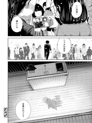 COMIC LO 2026年2月号 [DL版]_336