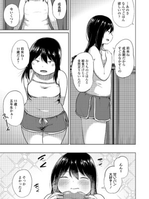 COMIC LO 2026年2月号 [DL版]_367