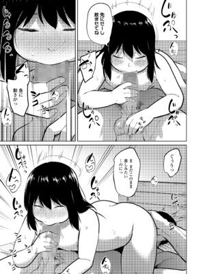 COMIC LO 2026年2月号 [DL版]_381