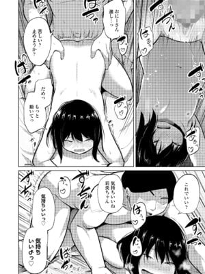 COMIC LO 2026年2月号 [DL版]_388