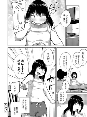 COMIC LO 2026年2月号 [DL版]_392