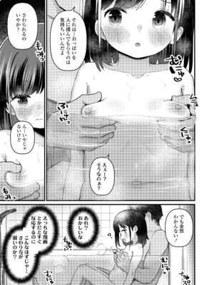 COMIC LO 2026年2月号 [DL版]_397