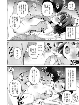 COMIC LO 2026年2月号 [DL版]_400