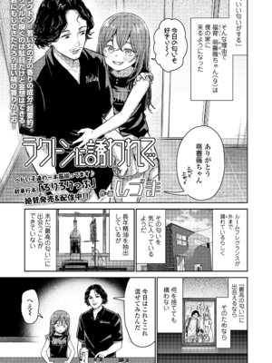 COMIC LO 2026年2月号 [DL版]_421