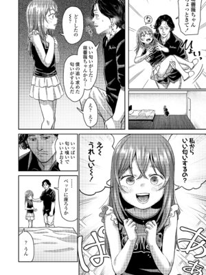 COMIC LO 2026年2月号 [DL版]_424