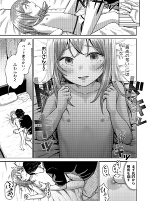 COMIC LO 2026年2月号 [DL版]_427