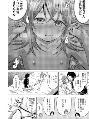 COMIC LO 2026年2月号 [DL版]_430