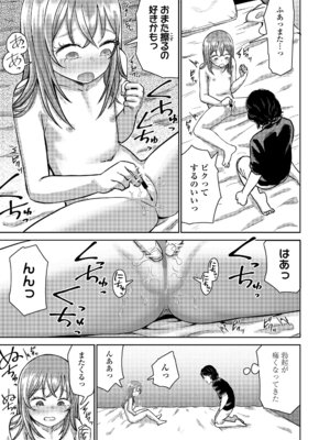 COMIC LO 2026年2月号 [DL版]_435