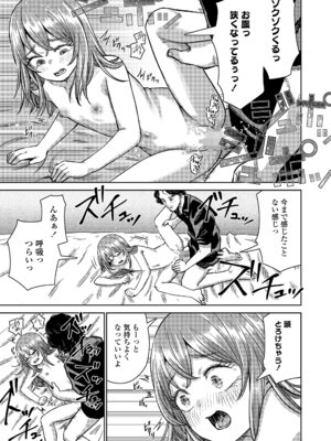 COMIC LO 2026年2月号 [DL版]_439