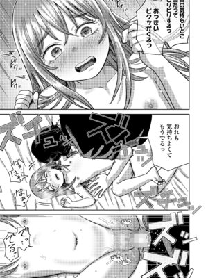 COMIC LO 2026年2月号 [DL版]_441