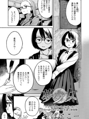 COMIC LO 2026年2月号 [DL版]_445