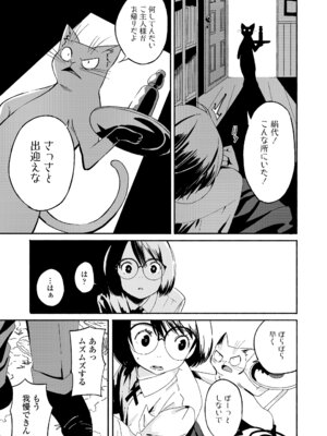 COMIC LO 2026年2月号 [DL版]_449