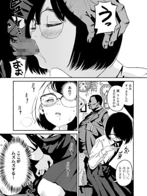 COMIC LO 2026年2月号 [DL版]_453