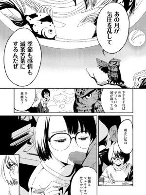 COMIC LO 2026年2月号 [DL版]_455