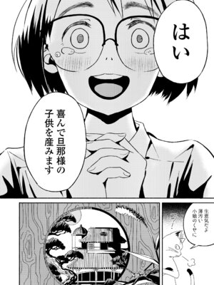 COMIC LO 2026年2月号 [DL版]_458