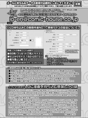 COMIC LO 2026年2月号 [DL版]_474