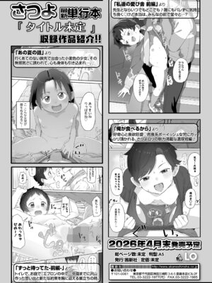 COMIC LO 2026年2月号 [DL版]_476