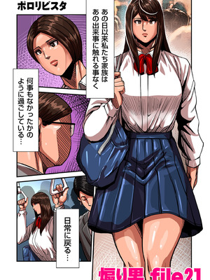 COMIC クリベロン DUMA 2026年1月号 Vol.80_023