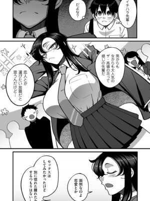 COMIC クリベロン DUMA 2026年1月号 Vol.80_044