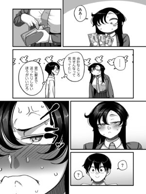 COMIC クリベロン DUMA 2026年1月号 Vol.80_067