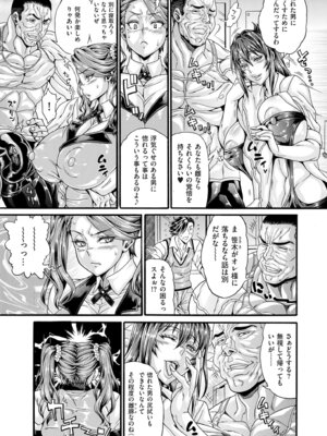 COMIC クリベロン DUMA 2026年1月号 Vol.80_075