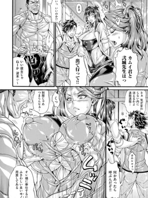 COMIC クリベロン DUMA 2026年1月号 Vol.80_076