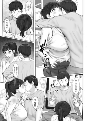 COMIC クリベロン DUMA 2026年1月号 Vol.80_097