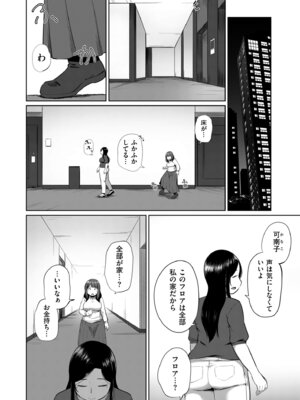 COMIC クリベロン DUMA 2026年1月号 Vol.80_132