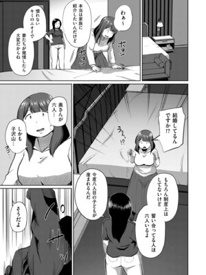 COMIC クリベロン DUMA 2026年1月号 Vol.80_133